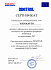  Антикоррозионная мастика для днища DINITROL-482 universal UBS 1л (евробалон)