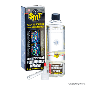 Кондиционер металла синтетический SMT-2 ( 500мл)