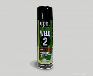  Грунт провариваемый с медью WELD#2 (364гр/450мл) U-POL