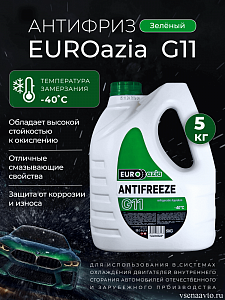 Антифриз "EURO AZIA" Зеленый G11 (5 кг)