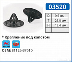03520 клипса автомобильная HYUNDAI/KIA