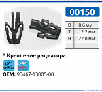 00150 клипса автомобильная LEXUS/TOYOTA