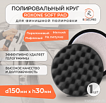 Поролоновый полировальник на липучке 150х30мм, мягкий, рифлёный, чёрный