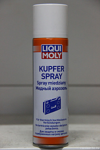 Медный аэрозоль Kupfer-Spray (250мл)