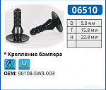 06510 клипса автомобильная ACURA/HONDA