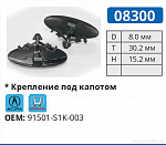 08300 клипса автомобильная ACURA/HONDA