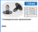 13940 клипса автомобильная LEXUS/TOYOTA