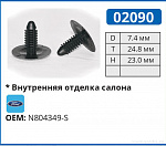02090 клипса автомобильная FORD