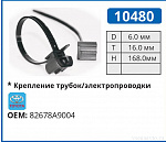 10480 хомут автомобильный TOYOTA