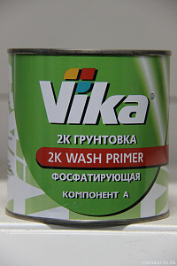 Грунт фосфатирующий Wash Primer 2K (0,8 кг)