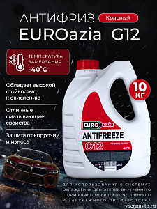 Антифриз "EURO AZIA" Красный G12 (10 кг)