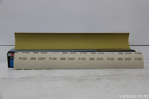 Полоса 255 P120 зол. 70х425мм