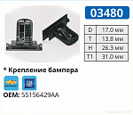 03480 клипса автомобильная CHEVROLET/GM