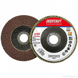 диск зачистной лепестковый 125*22 Gr  60