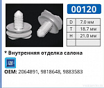 00120 клипса автомобильная GM