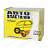   Автопластилин (0,4кг)