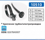 10510 хомут автомобильный TOYOTA