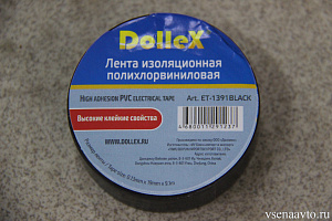 Изолента ПВХ (PVC) 19ммх9,м, черная