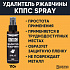 Удалитель ржавчины КППС SPRAY (110г)