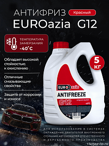 Антифриз "EURO AZIA" Красный G12 (5 кг)