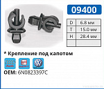 09400 клипса автомобильная AUDI/SEAT/VW