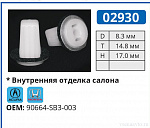 02930 клипса автомобильная ACURA/HONDA