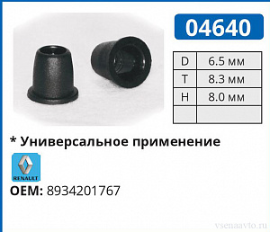 04640 клипса автомобильная RENAULT