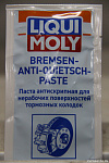Смазка для торм. системы Bremsen-Anti-Quietsch-Paste (синт.10гр)