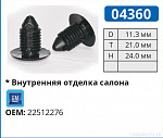 04360 клипса автомобильная GM