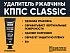 Удалитель ржавчины КППС CLASSIC (30г), Гель антикоррозийный Удалитель ржавчины КППС CLASSIC (30г), Гель антикоррозийный