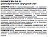 Цианоакрилатный клей COSMOFEN CA-500.200 20гр