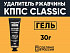 Удалитель ржавчины КППС CLASSIC (30г), Гель антикоррозийный Удалитель ржавчины КППС CLASSIC (30г), Гель антикоррозийный