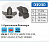 03930 клипса автомобильная FORD/KIA/MAZDA