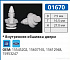 01670 клипса автомобильная GM