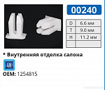 00240 клипса автомобильная GM