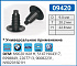 09420 клипса автомобильная AUDI/BMW/FORD/OPEL/VW