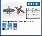 01730 клипса автомобильная DODGE/GM/PLYMOUTH