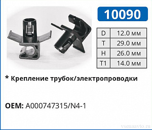 10090 клипса автомобильная TOYOTA