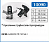 10090 клипса автомобильная TOYOTA