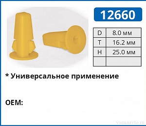 12660 клипса автомобильная LEXUS/TOYOTA