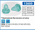 13600 клипса автомобильная