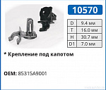 10570 клипса автомобильная TOYOTA
