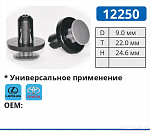 12250 клипса автомобильная TOYOTA/LEXUS