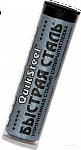 Холодная сварка "Быстрая Сталь" (57г)