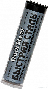 Холодная сварка "Быстрая Сталь" (57г)