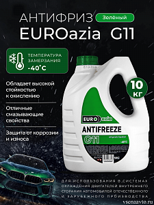 Антифриз "EURO AZIA" Зеленый G11 (10 кг)