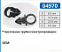 04970 клипса автомобильная