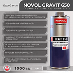 Герметик и антигравий 2 в 1 серый GRAVIT 650 1л