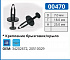 00470 клипса автомобильная GM