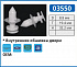03550 клипса автомобильная FORD